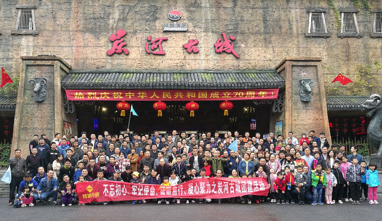 精城特种陶瓷有限公司进行2019年炭河古城一日游
