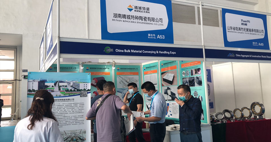 湖南精城2021年北京矿业展CIME美满收官