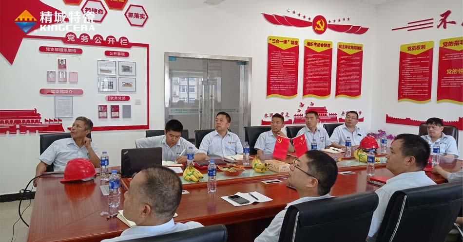 精城特瓷党支部组织旁观庆祝中国共产党成立100周年大会现场直播