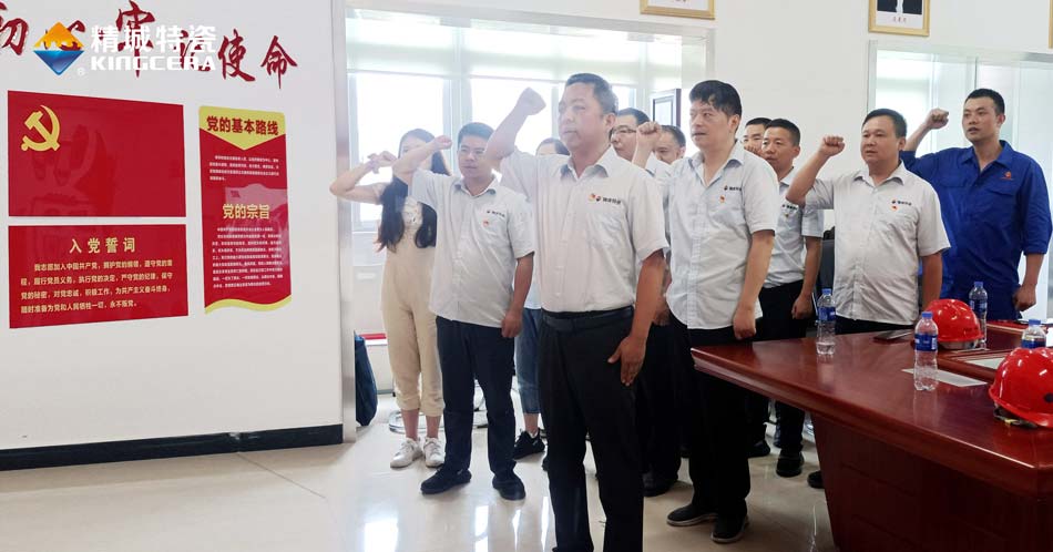 精城特瓷党支部组织旁观庆祝中国共产党成立100周年大会现场直播